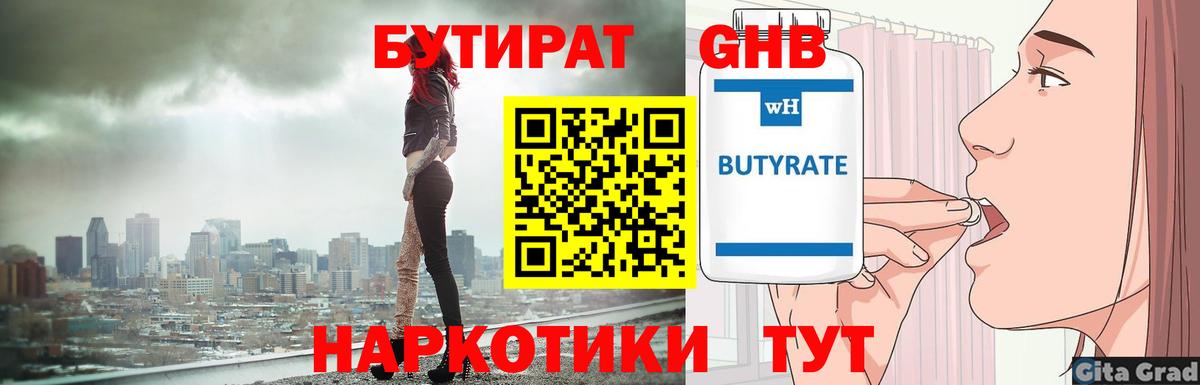 БУТИРАТ оксана  Вход с VPN  Обь 