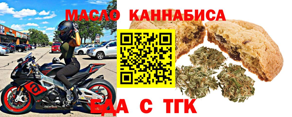 Обь  Canna-Cookies марихуана  Вход с VPN 
