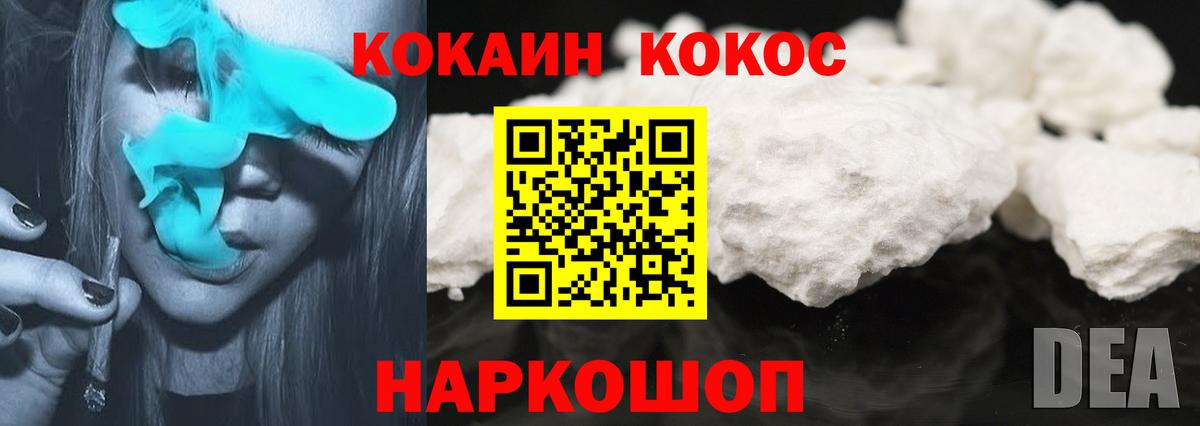 КОКАИН Fish Scale Обь