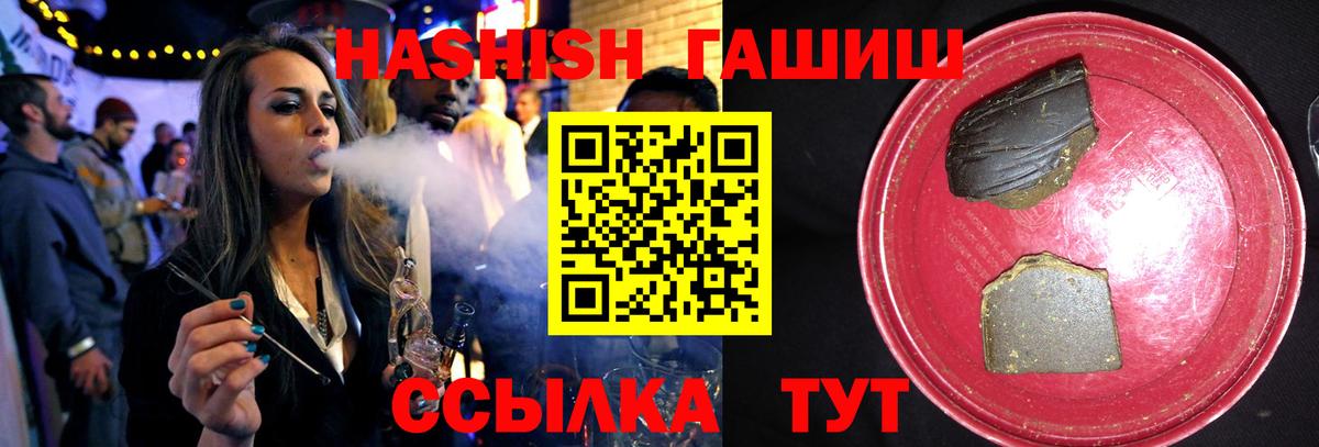 ГАШИШ  продажа наркотиков  Вход с VPN  Обь  Гашиш индика сатива 
