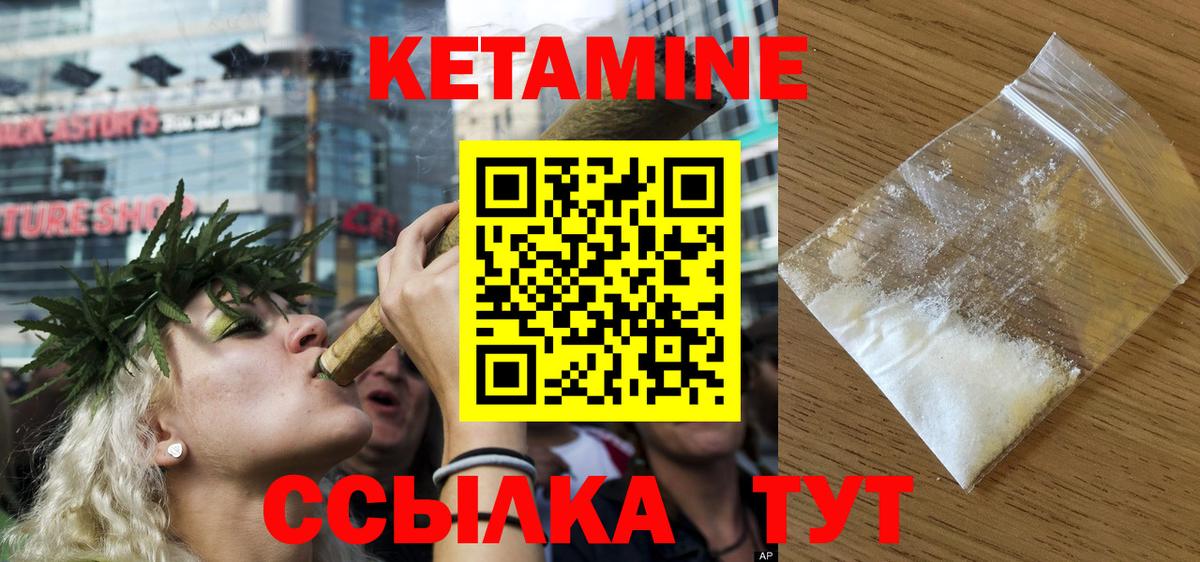 КЕТАМИН VHQ  Вход с VPN  КЕТАМИН ketamine  mega зеркало  Обь 