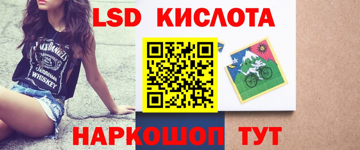 Обь  LSD-25 экстази кислота  Вход с VPN  Лсд 25 экстази ecstasy 