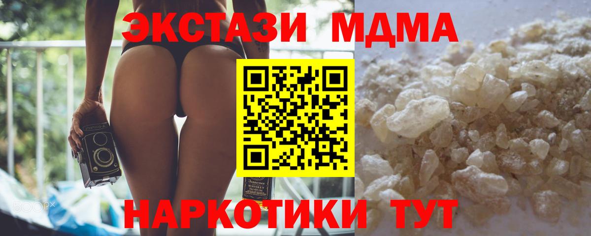 Обь  MDMA  МДМА VHQ  Вход с VPN  МДМА VHQ 