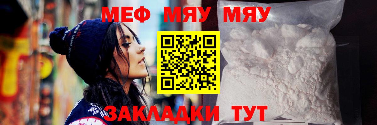 наркота  Меф  Обь  МЯУ-МЯУ кристаллы  Вход с VPN  МЕФ VHQ 