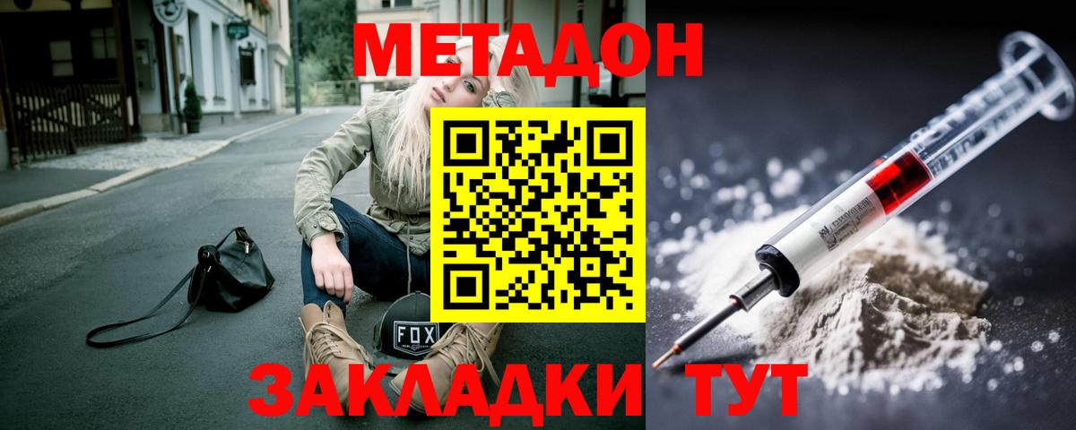 МЕТАДОН VHQ  Вход с VPN  Обь 