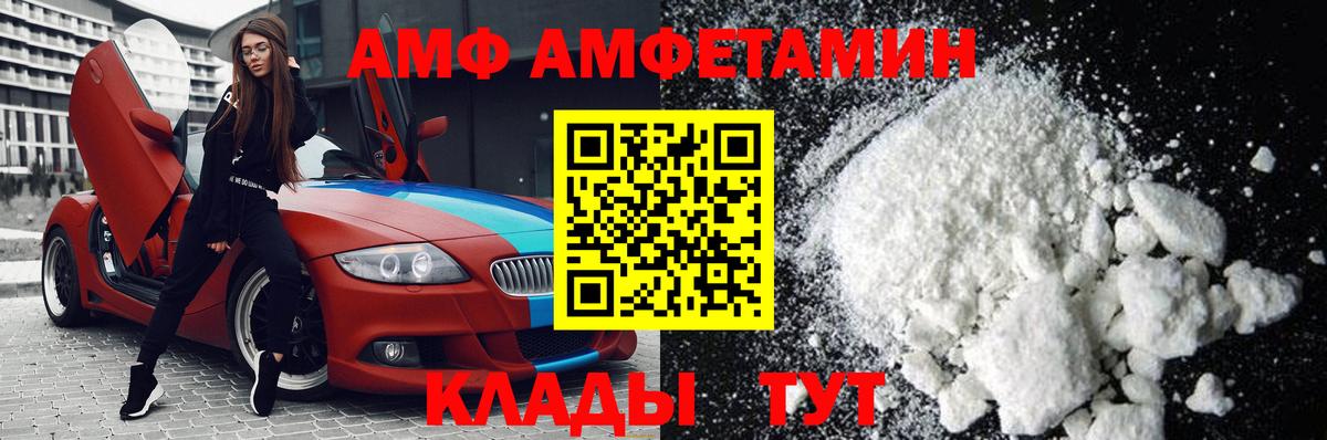 МЕТАМФЕТАМИН Декстрометамфетамин 99.9%  Вход с VPN  Обь 