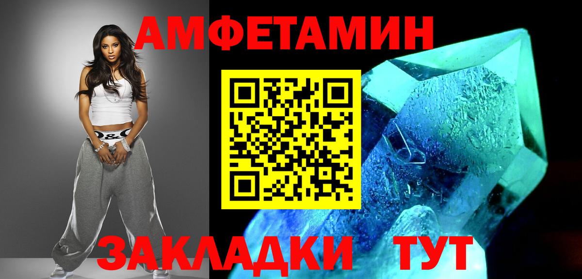 Первитин кристалл Обь