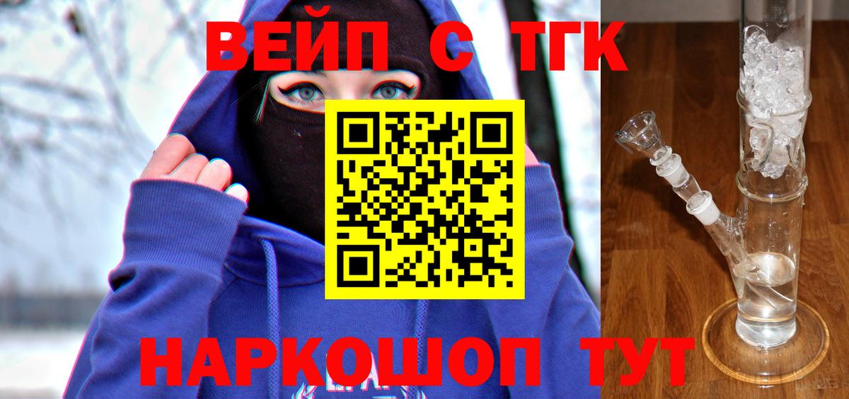 ТГК THC oil  mega ССЫЛКА  Обь  Вход с VPN 