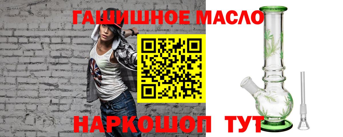 ТГК вейп Обь