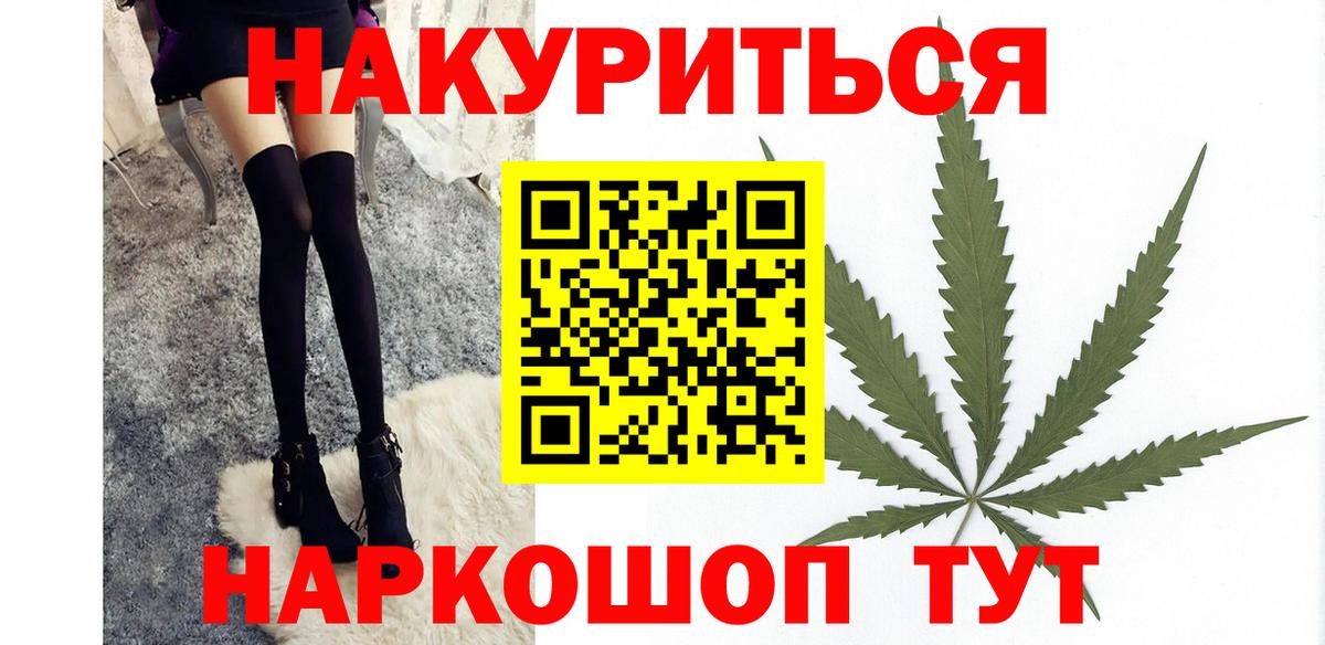Бошки марихуана VHQ  Шишки марихуана THC 21%  Конопля MAZAR  Вход с VPN  Обь  Бошки Шишки AK-47 